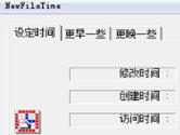 NewFileTime中文怎么设置 中文版设置教程
