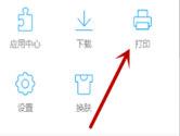 QQ浏览器打印在哪里 小方法让你轻松打印网页