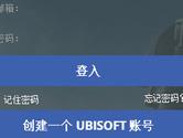 Uplay帐号怎么注册 育碧Uplay账号注册教程