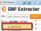 DNF Extractor怎么用 DNF EX使用教程