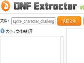 DNF Ex怎么打开游戏文件 NPK文件导入方法