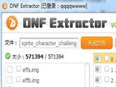 DNF更新后补丁失效怎么办 DNF Ex补丁失效解决方法