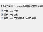 DNF Extractor怎么安装 制作补丁从这里开始