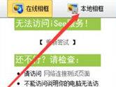 isee图片专家相框怎么添加 给美图加个靓衣