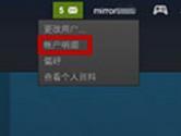 Steam怎么注销账号 轻轻一点助你删除账户所有信息