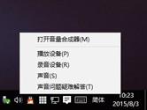 win10系统没有声音是怎么回事 win10没声音解决方法