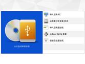 VMware Fusion 8安装Win10图文教程