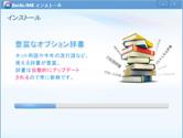 百度日语输入法安装教程 百度日文输入法怎么安装