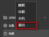 Win10 10547老是出错重启怎么办 无故重启问题解决办法