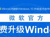 Win10直通车驱动检测不兼容怎么办,驱动检测未通过解决方法