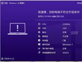 Win10直通车检测ibmpmdrv.sys不兼容怎么办 解决方法