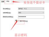 Win10 WiFi密码怎么看 Win10 WiFi密码查看方法