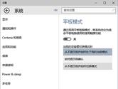 Win10常用设置项怎么固定到开始菜单