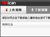 ican3怎么下载视频 ican3下载视频图文教程