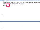 Word文档怎么删除空白页面 Word文档删除空白页方法介绍