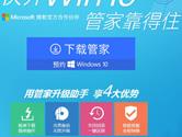 怎么预约win10 Win10预约渠道介绍