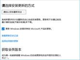 win10更新后自动重启怎么办 win10关闭更新重启方法