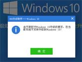windows xp怎么升级成windows10 xp升级到win10系统教程