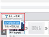 爱剪辑怎么添加字幕 爱剪辑添加卡拉OK字幕方法