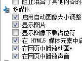 土豆视频只有声音没有画面 土豆视频没有画面解决方法