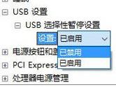 win10无法识别usb设备怎么办 usb无法识别解决方法