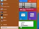 Win10怎么删除modern图标 Win10删除modern图标方法