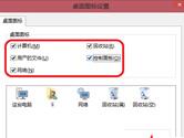 win10系统桌面图标不见了怎么办 桌面图标不见了解决办法