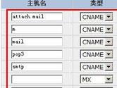 域名cname怎么解析 域名cname解析设置方法