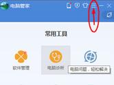 腾讯电脑管家微软自动更新怎么关闭 微软自动更新关闭教程