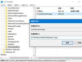 win10系统怎么更换锁屏壁纸 Win10系统更换锁屏壁纸教程