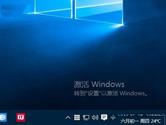 win10系统是正版或盗版用水印怎么分辨