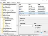 Win10系统把本地连接设置为按流量计费网络的方法