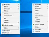 win10系统右键菜单怎么变窄变瘦 win10右键菜单变窄变瘦教程