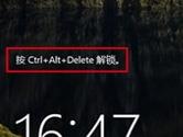 Win10组合键解锁屏幕设置方法 用组合键解锁系统屏幕教程