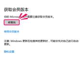 Win10预览版选择“修复我”时出现80080300错误怎么办