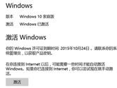 win10系统激活后提示许可证过期怎么办 许可证过期解决方法