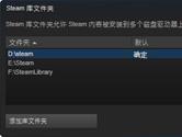 steam怎么设置下载路径 steam下载路径设置方法