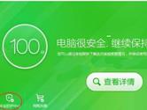 360安全卫士IE盾甲怎么开启 360安全卫士IE盾甲开启教程