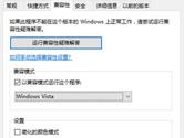 win10系统运行matlab7.0时出现runtime error提示怎么办