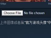 steam怎么设置头像 steam上传头像方法