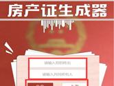 微信朋友圈房产证怎么操作 微信朋友圈房产证怎么玩