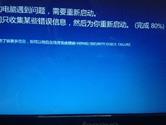 win8.1系统连接手机热点后出现蓝屏重启怎么解决