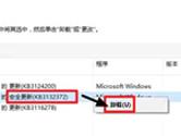 win10系统下暴风影音提示已停止工作怎么解决