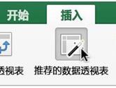 excel2016 for mac数据透视表怎么使用 数据透视表创建教程