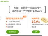 win10系统下360免费wifi提示缺少无线网卡怎么解决