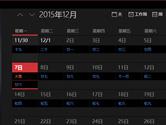 win10电脑日历显示农历日期怎么设置 显示农历日期设置教程