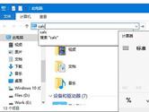 win10系统资源管理器命令系统工具怎么打开