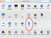 mac怎么连接蓝牙键盘 Mac蓝牙键盘连接方法