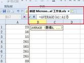excel怎么求平均值 excel求平均值怎么操作