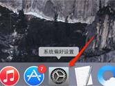 Mac PPPoE网络连接怎么建立 Mac建立PPPoE网络连接方法